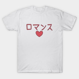 Hirasawa Yui (K-On!) Romance T-Shirt